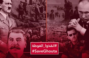 Fotomontaje real de la campaña #SaveGhouta